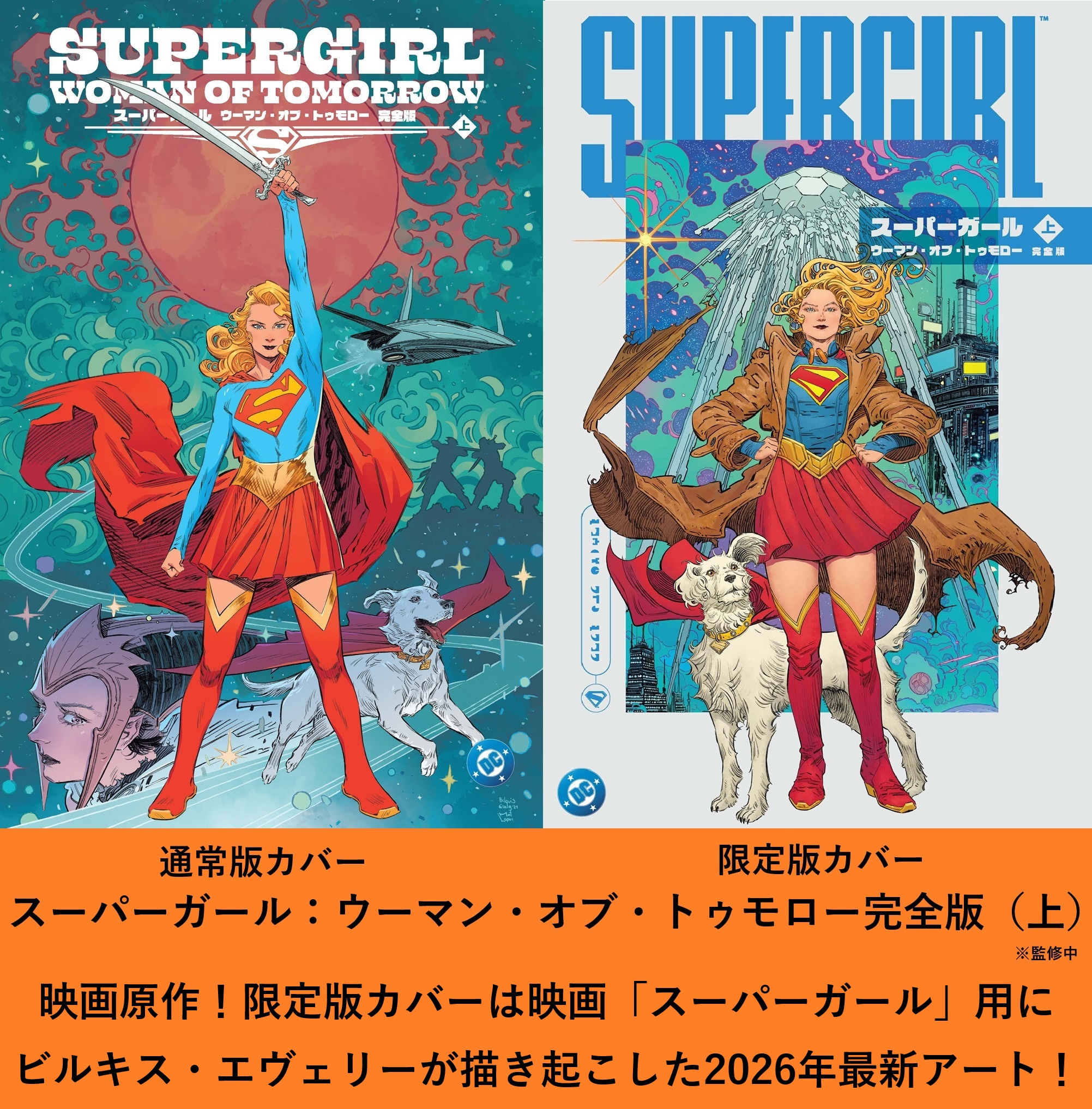 匿名配送】マンガブースター 完全版表紙 6枚セット 匿名配送】マンガ 